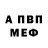 Амфетамин VHQ im inactive