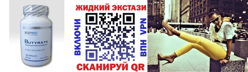 Бутират бутик  Купить закладки  Чудово 