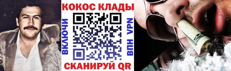 КОКАИН Columbia Чудово