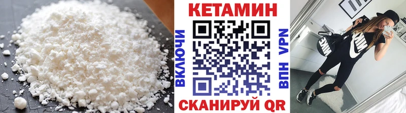 КЕТАМИН ketamine  Купить  Чудово 